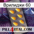 Врилиджи 60 cialis1